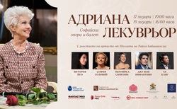 adriana-l-i-rajna-kabaivanska-plakat-f-raina-kabaivanska-school_250x154_crop_478b24840a