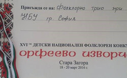 izvorche-1-1_250x154_crop_478b24840a