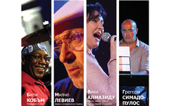 sma-cover-event_250x154_crop_478b24840a