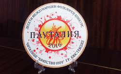 pautalia3_250x154_crop_478b24840a