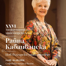 26-mezhdunaroden-maistorski-klas-raina-kabaivanska-26-june_280x280_crop_478b24840a