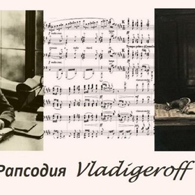 rapsodia-vladigeroff_280x280_crop_478b24840a