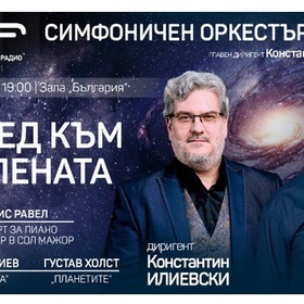 simfonichen-orkestyr-na-bnr-konstantin-ilievski-i-ivailo-vasilev-bnr_280x280_crop_478b24840a