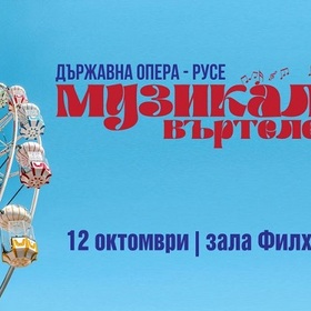 laura-caitler-facebook-durjavna-opera-ruse_280x280_crop_478b24840a