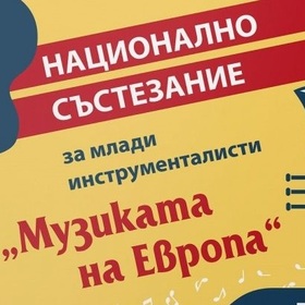 dni-na-evr-muz-kultura-radioburgas-net_280x280_crop_478b24840a