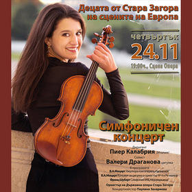 stzagora_280x280_crop_478b24840a