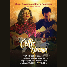 cenitelite-na-akustichen_280x280_crop_478b24840a