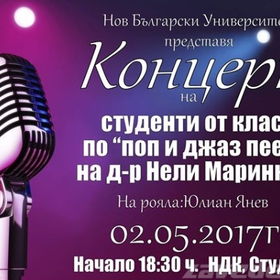 koncert-na-studentite-pop_280x280_crop_478b24840a