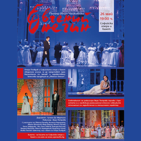 solistite-evgeni-onegin_280x280_crop_478b24840a