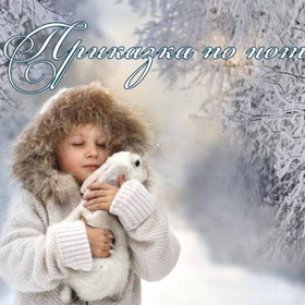 zimna-prikazka_280x280_crop_478b24840a