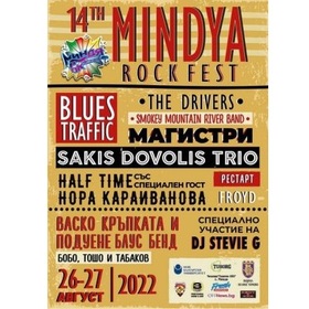 plakat-mindua-rock-fest-offnews-bg_280x280_crop_478b24840a