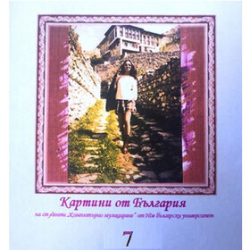 kartini-ot-bulgariq-7_280x280_crop_478b24840a