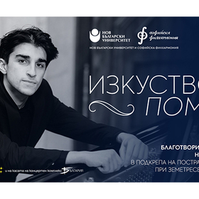 blagotvoritelen-koncert-doach-bezdiuz_280x280_crop_478b24840a