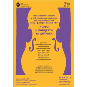 koncert-na-studenti_280x280_crop_478b24840a