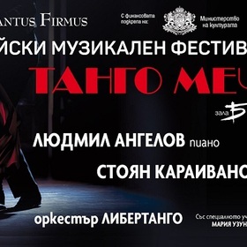 tango-mechti-1_280x280_crop_478b24840a