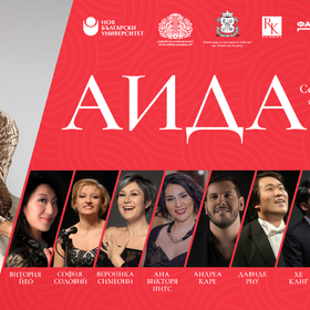 plakat-aida-raina-kabaivanska-school_280x280_crop_478b24840a