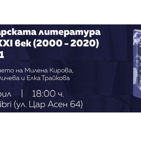 bg-literatura-prez-21-vek-cineboom_280x280_crop_478b24840a