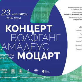 sofiiski-muzikalni-sedmici-2023-new_280x280_crop_478b24840a