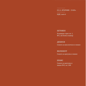 solisti-interpretatori_280x280_crop_478b24840a