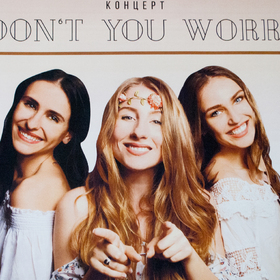 don-t-worry_280x280_crop_478b24840a