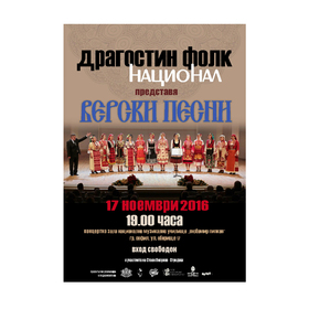 dragostin_280x280_crop_478b24840a