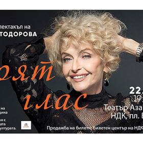 kameliq-todorova-koncert_280x280_crop_478b24840a