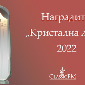 kristalna-lira-2022_280x280_crop_478b24840a