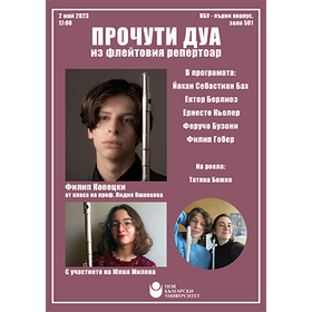 plakat-filip-kopetski_280x280_crop_478b24840a