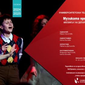 muzikata-prez-godinite_280x280_crop_478b24840a