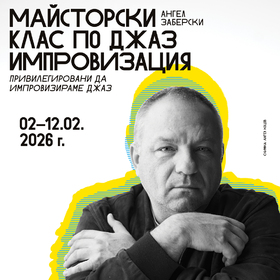 event-mk-zaberski-nbu-2025_280x280_crop_478b24840a