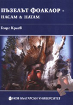 puzelat-folklor_280x400_crop_478b24840a