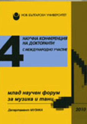 sbornik-4-site_280x400_crop_478b24840a