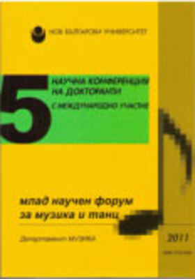 sbornik-5-mlad-nauchen-foru_280x400_crop_478b24840a