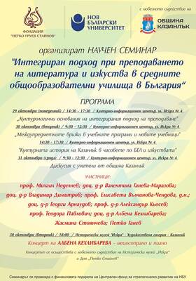 afich-kustendil_280x400_crop_478b24840a