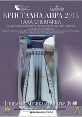 kristalna-lira_280x400_crop_478b24840a