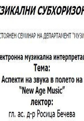 muzikalni-subhorizonti-1_280x400_crop_478b24840a