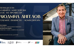 liudmil-angelov-golemite-pianisti_300x200_crop_478b24840a