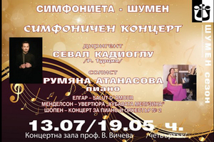 s-koncert-simfonietata_300x200_crop_478b24840a
