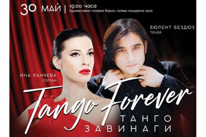 tango-forever-30-05-varna24-bg_300x200_crop_478b24840a