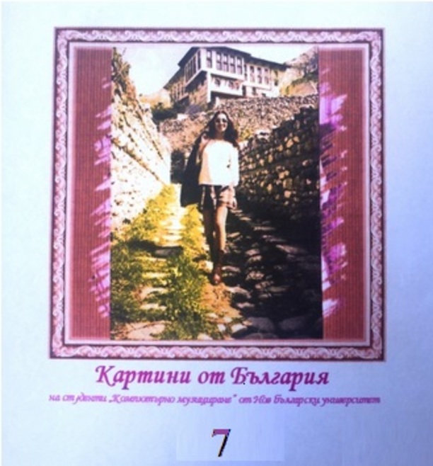 10-12-2022-2-kartini-ot-balgaria-7-cover_612x830_fit_478b24840a