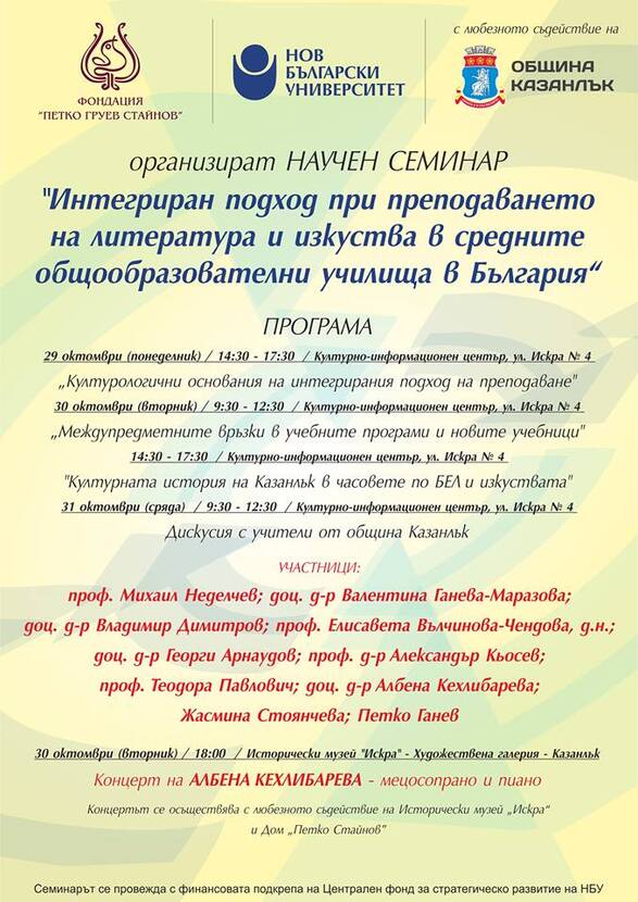 afich-kustendil_612x830_fit_478b24840a