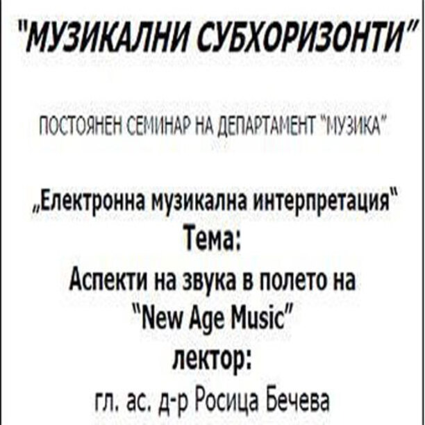 muzikalni-subhorizonti-1_612x830_fit_478b24840a