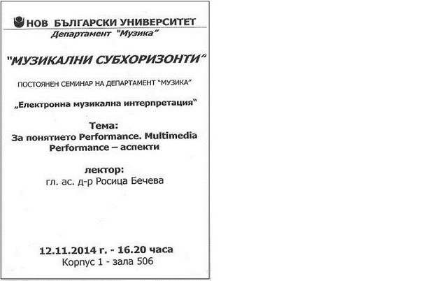 seminar-12-11-2015_612x830_fit_478b24840a