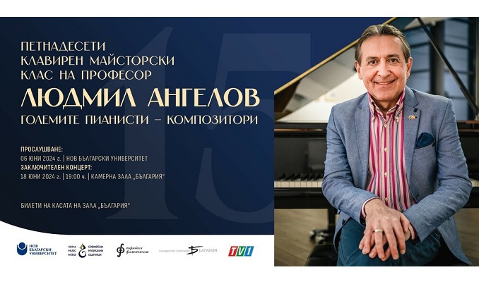 liudmil-angelov-golemite-pianisti_678x410_crop_478b24840a