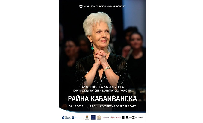 plakat-za-galakoncert-2024-snimka-raina-kabaivanska-school_678x410_crop_478b24840a