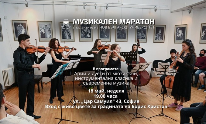 muzikalen-maraton-allevents-in_678x410_crop_478b24840a
