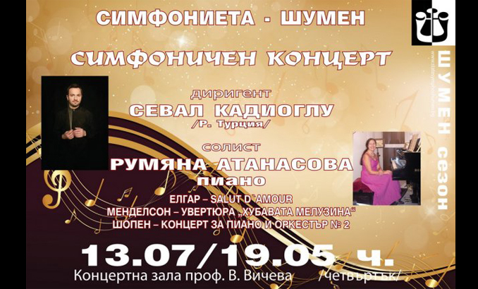 s-koncert-simfonietata_678x410_crop_478b24840a