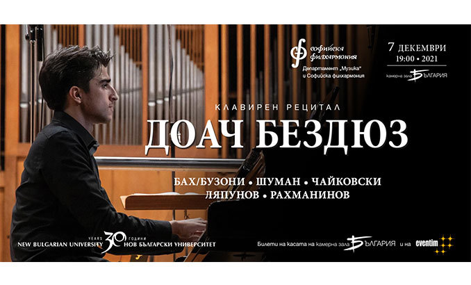 doach-bezdiuz-klaviren-recital-nbu_678x410_crop_478b24840a