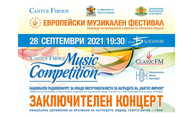 evro-music-fest-cantus-firmus-impressio_678x410_crop_478b24840a