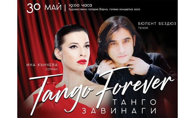 tango-forever-30-05-varna24-bg_678x410_crop_478b24840a